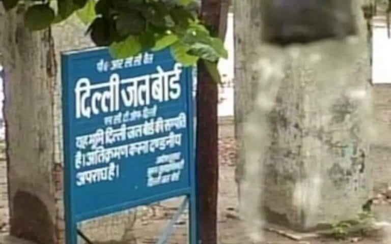 Delhi Jal Board Project